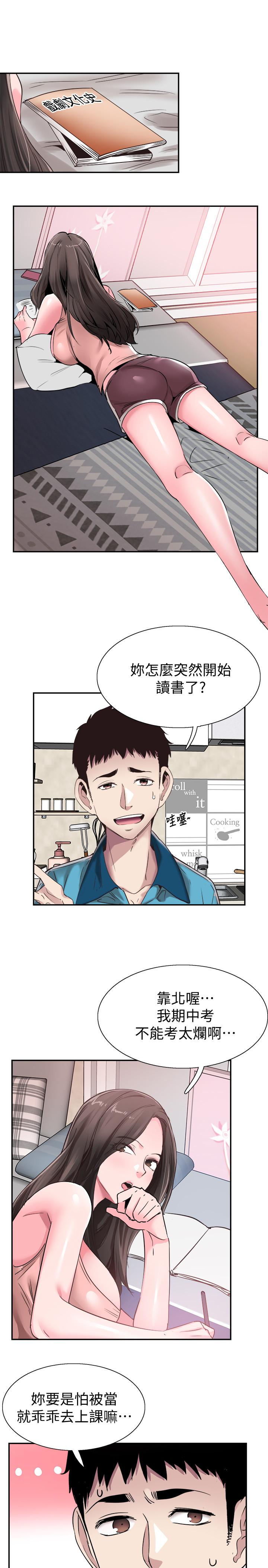 校园LIVE秀 第54話-佳穎，別這樣... 第20页