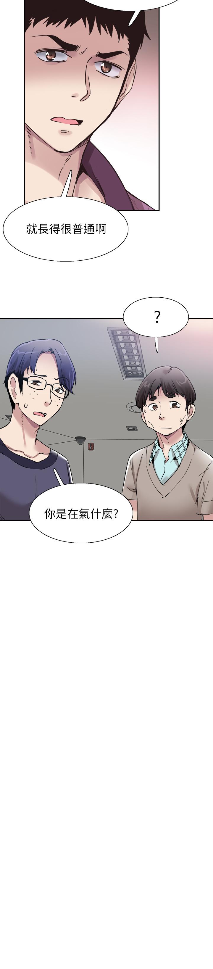 校园LIVE秀 第54話-佳穎，別這樣... 第19页