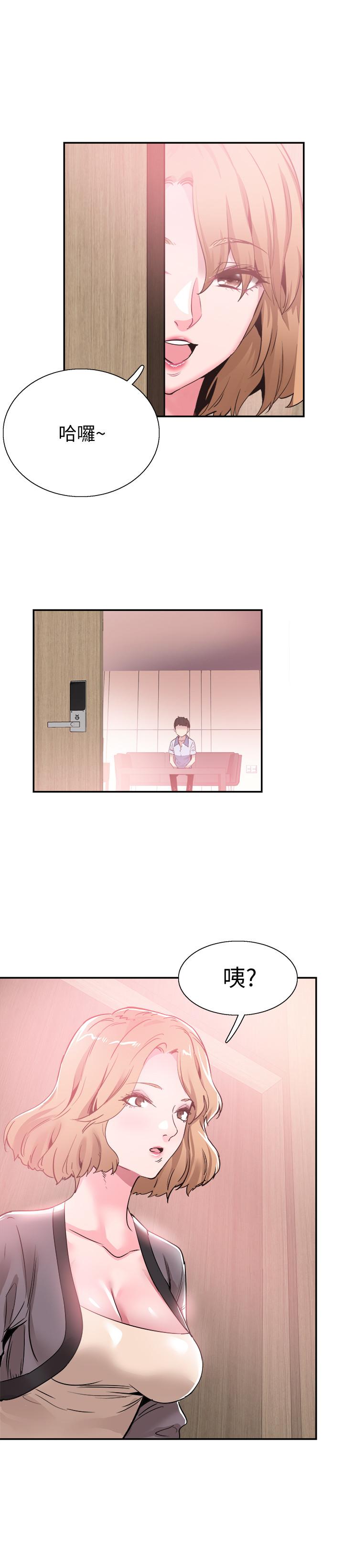 校园LIVE秀 第54話-佳穎，別這樣... 第27页