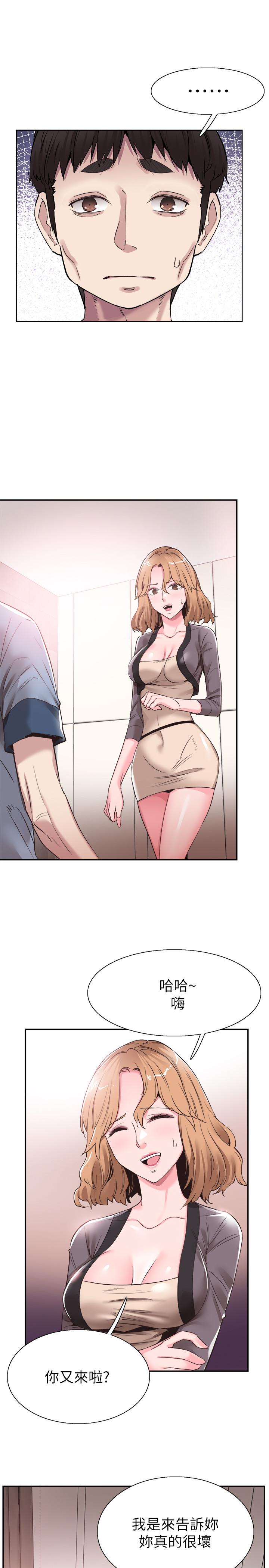 校园LIVE秀 第55話-關係緊張 第7页