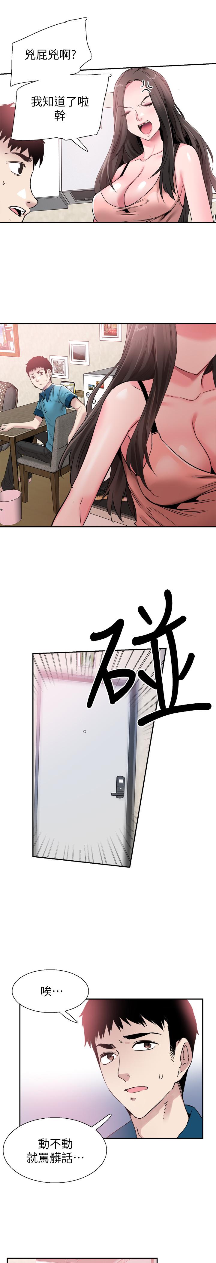 校园LIVE秀 第55話-關係緊張 第2页