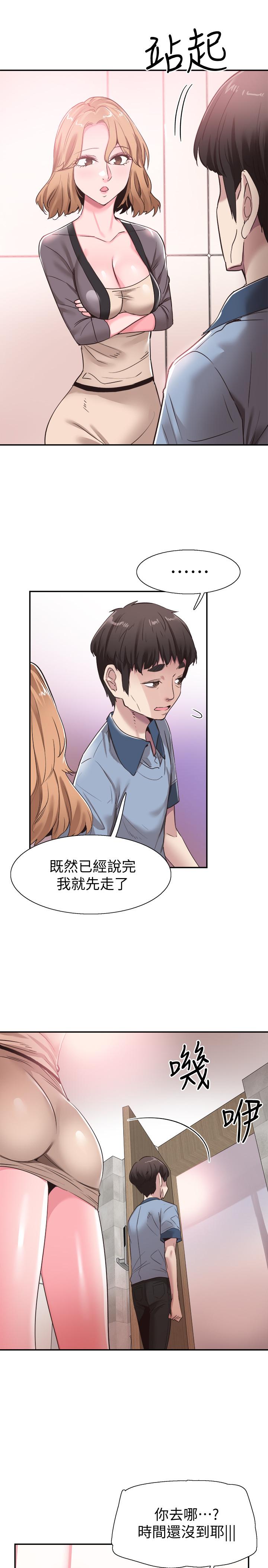 校园LIVE秀 第55話-關係緊張 第9页