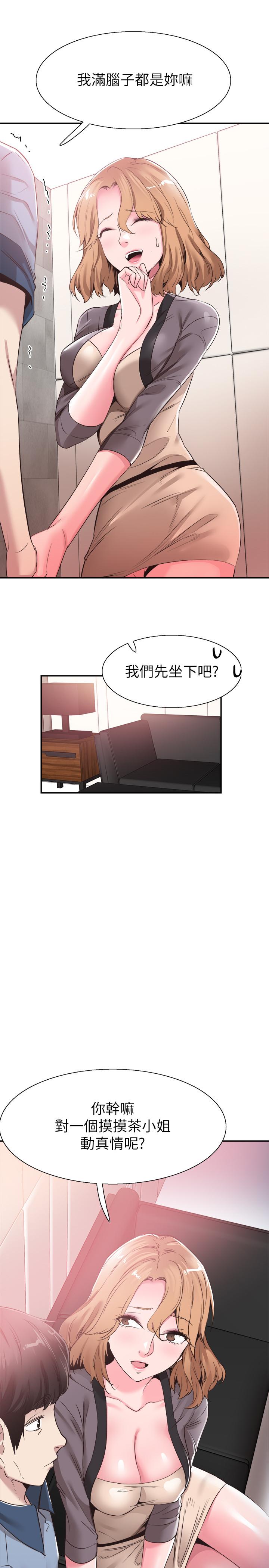 校园LIVE秀 第55話-關係緊張 第13页