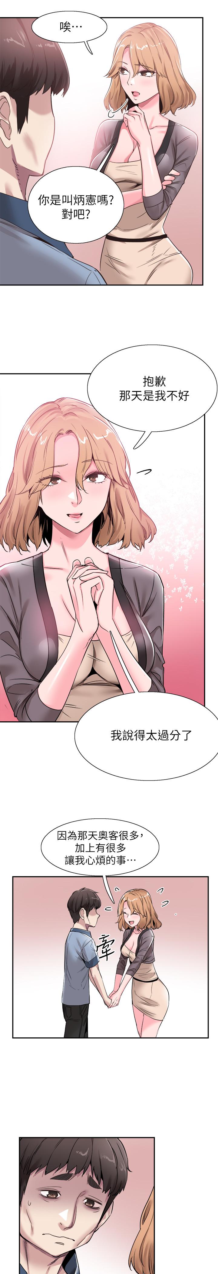 校园LIVE秀 第55話-關係緊張 第11页