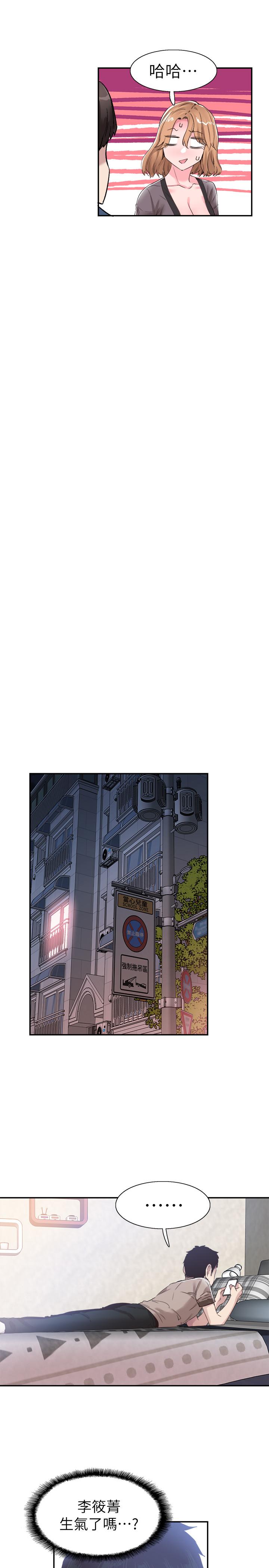 校园LIVE秀 第55話-關係緊張 第15页