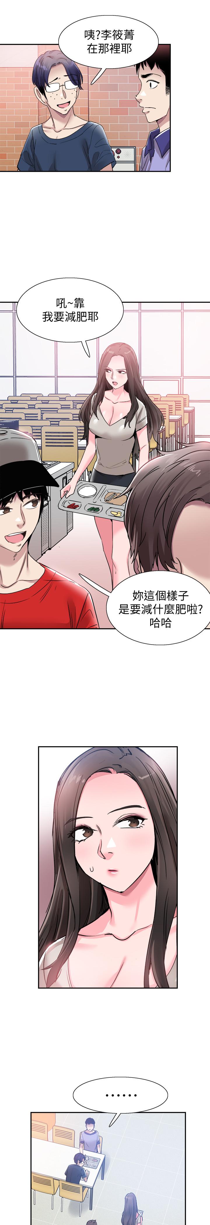 校园LIVE秀 第55話-關係緊張 第23页