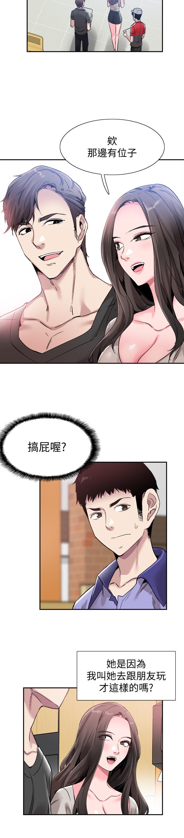 校园LIVE秀 第55話-關係緊張 第24页