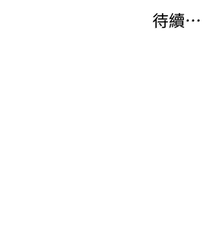 校园LIVE秀 第55話-關係緊張 第27页