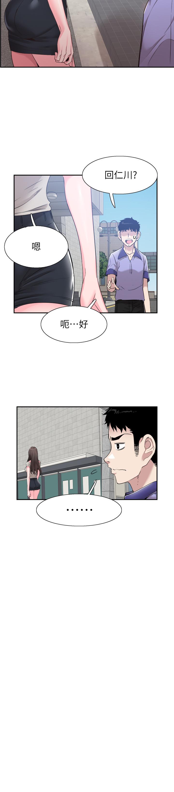 校园LIVE秀 第56話-反正雅筑做夢也不會知道 第13页
