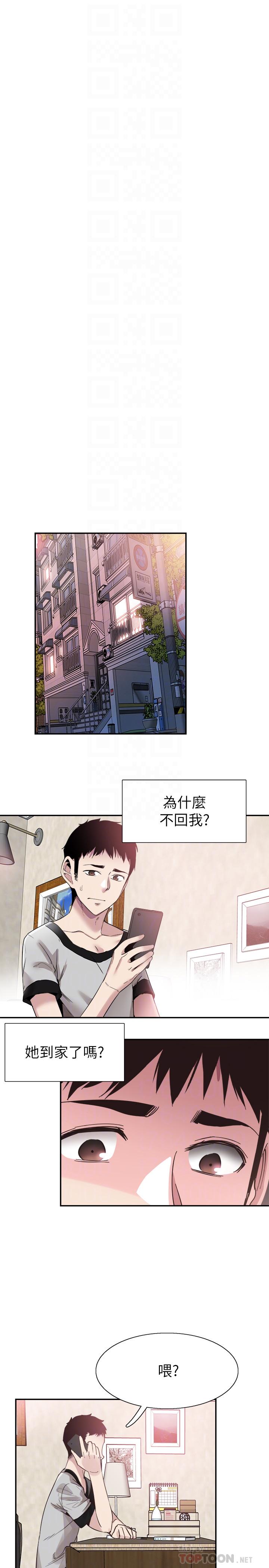 校园LIVE秀 第56話-反正雅筑做夢也不會知道 第16页