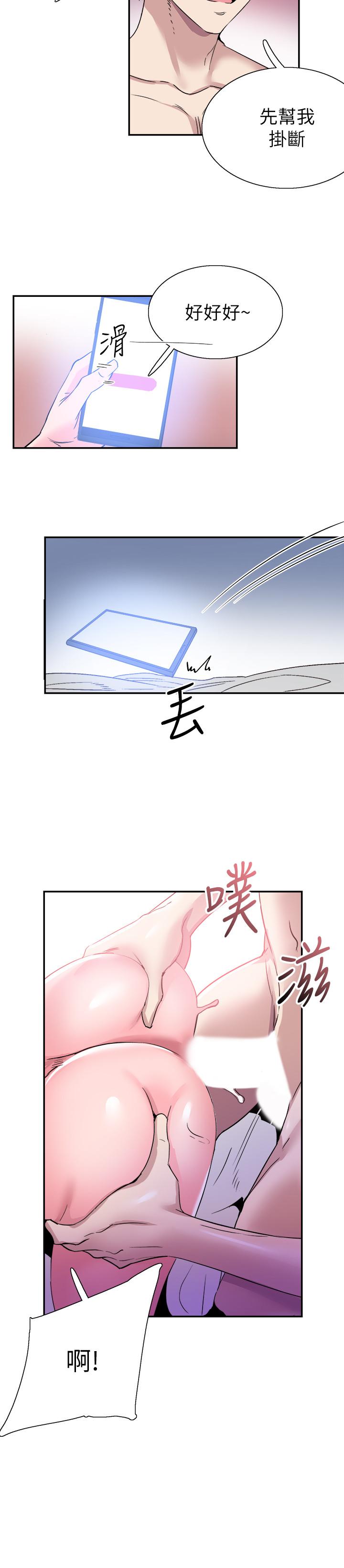 校园LIVE秀 第56話-反正雅筑做夢也不會知道 第21页