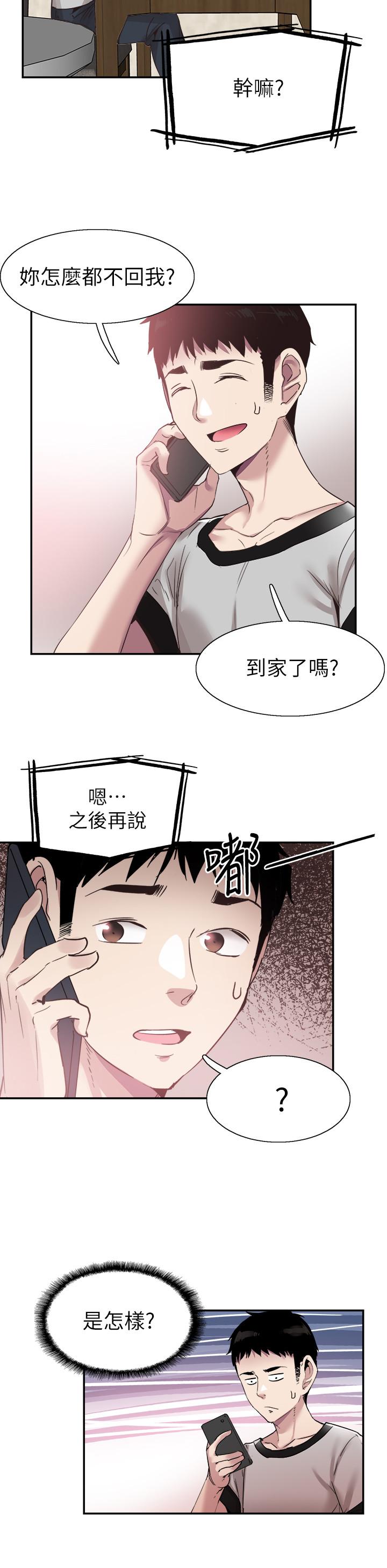 校园LIVE秀 第56話-反正雅筑做夢也不會知道 第17页