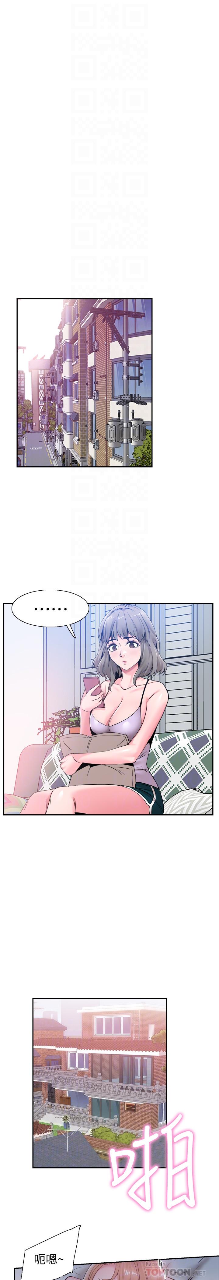 校园LIVE秀 第56話-反正雅筑做夢也不會知道 第18页