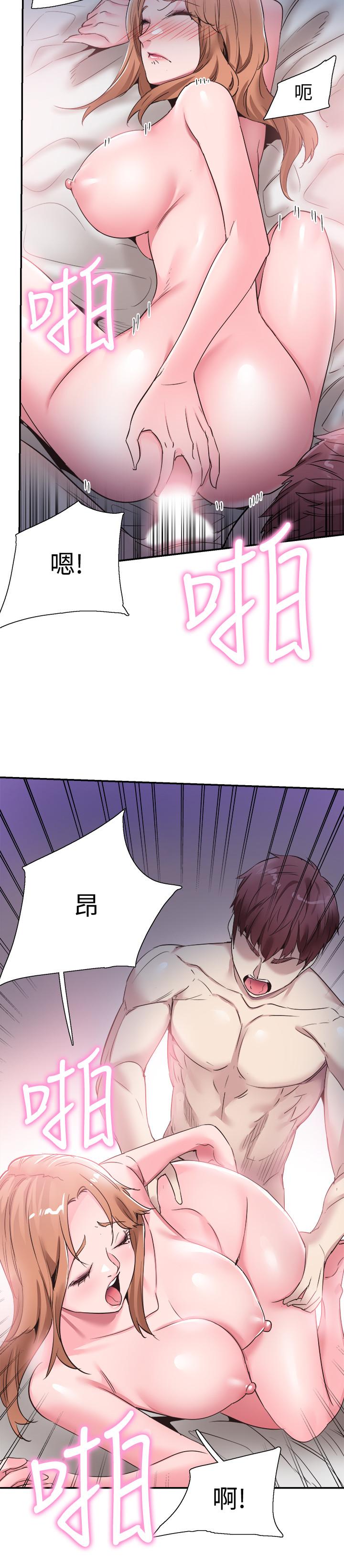 校园LIVE秀 第56話-反正雅筑做夢也不會知道 第19页