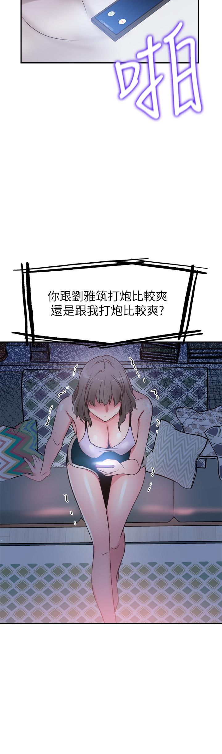 校园LIVE秀 第56話-反正雅筑做夢也不會知道 第25页