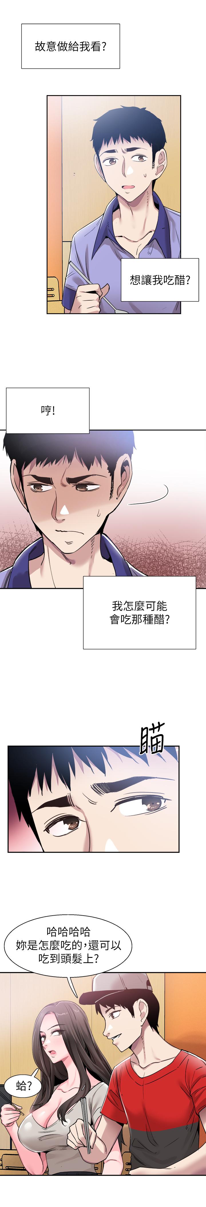 校园LIVE秀 第56話-反正雅筑做夢也不會知道 第2页