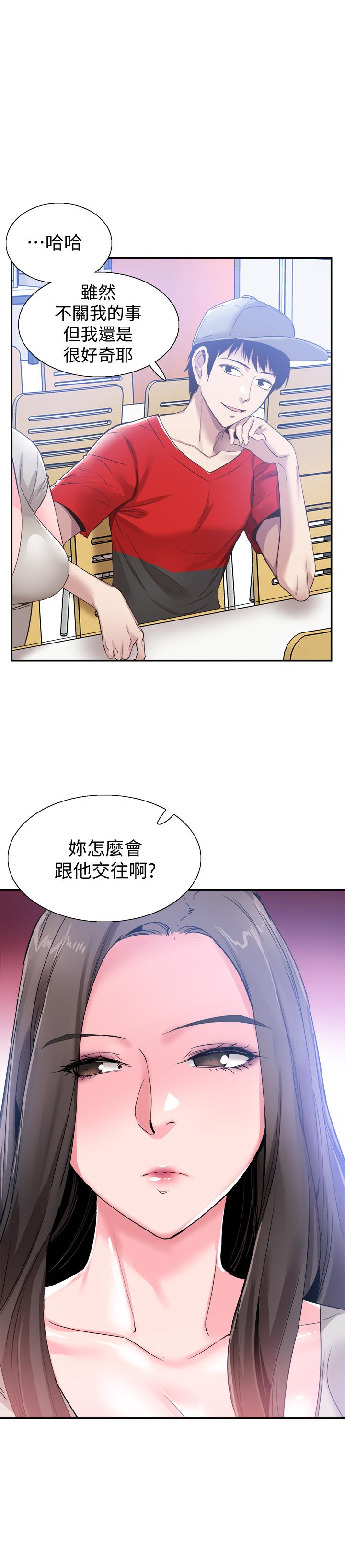 校园LIVE秀 第56話-反正雅筑做夢也不會知道 第9页