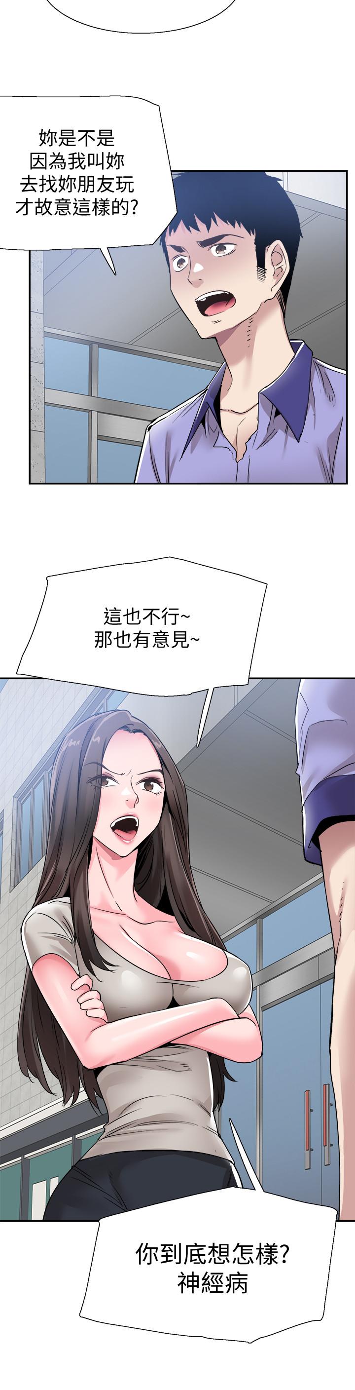 校园LIVE秀 第56話-反正雅筑做夢也不會知道 第11页