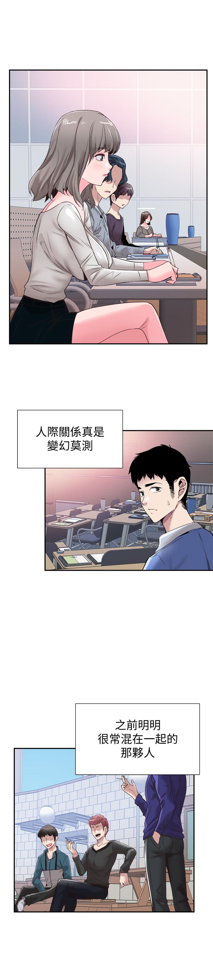 校园LIVE秀 第57話-筱青該不會又回摸摸茶？ 第13页