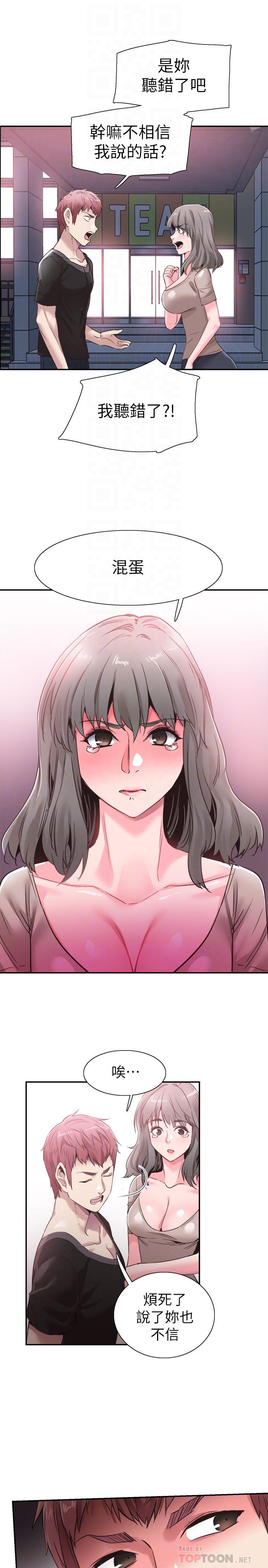 校园LIVE秀 第57話-筱青該不會又回摸摸茶？ 第8页