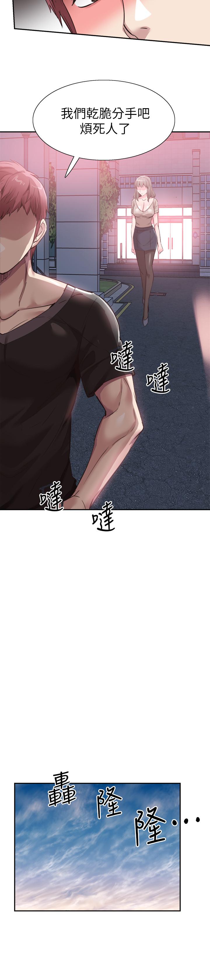 校园LIVE秀 第57話-筱青該不會又回摸摸茶？ 第9页