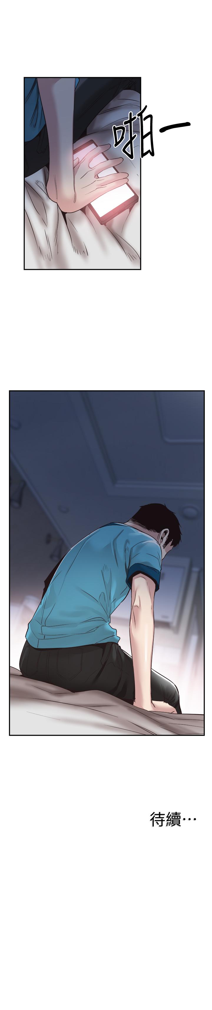校园LIVE秀 第57話-筱青該不會又回摸摸茶？ 第28页
