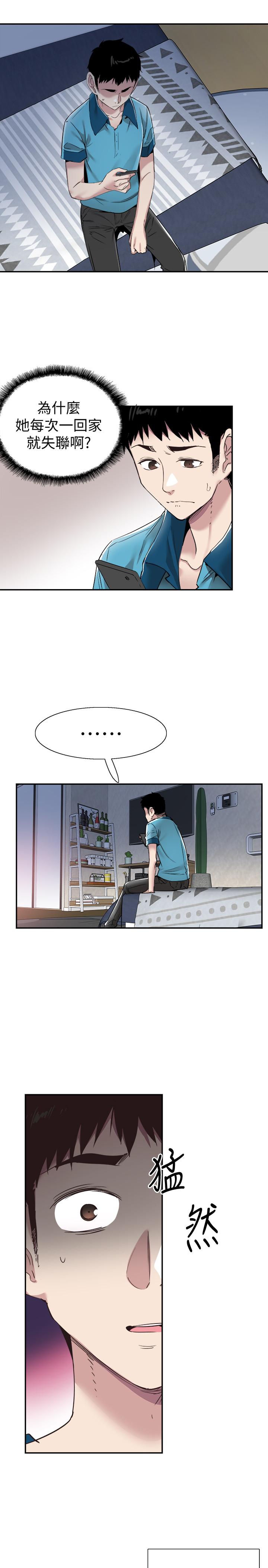 校园LIVE秀 第57話-筱青該不會又回摸摸茶？ 第24页