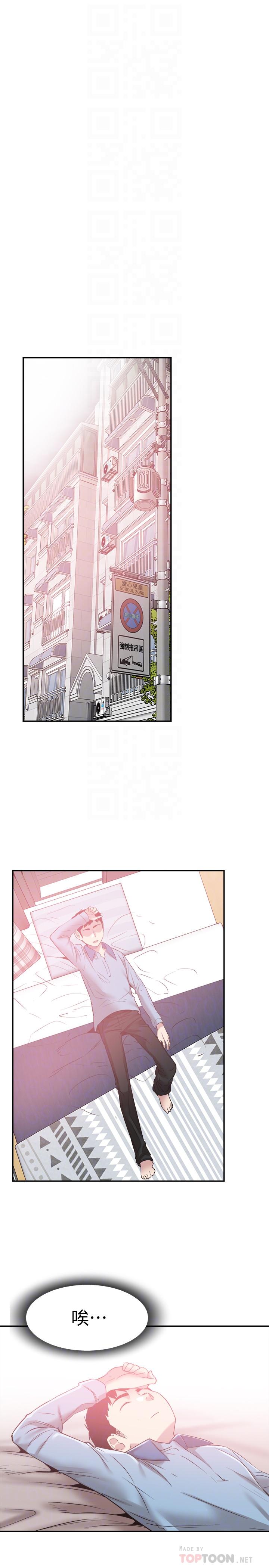 校园LIVE秀 第59話-一直曠課的筱青 第6页