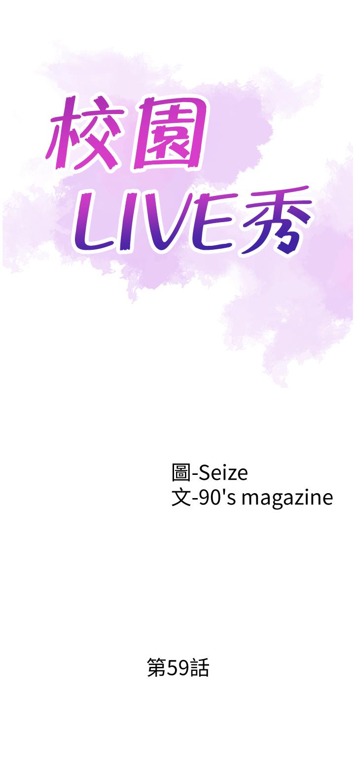 校园LIVE秀 第59話-一直曠課的筱青 第5页