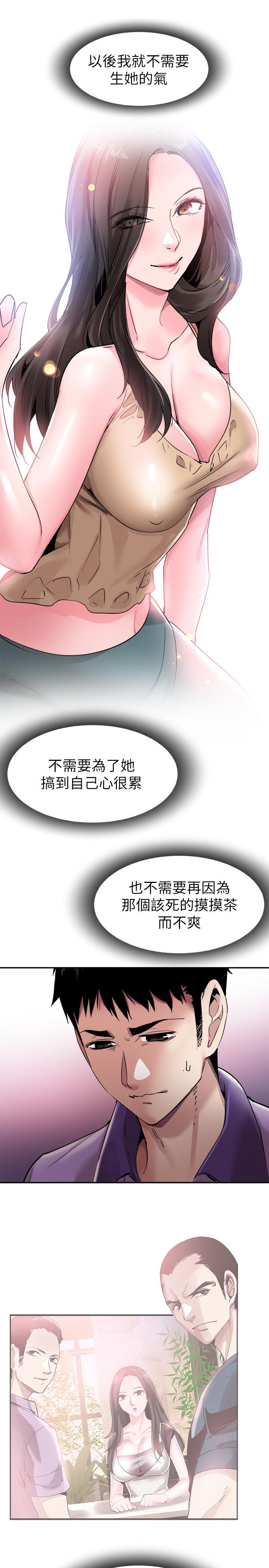 校园LIVE秀 第59話-一直曠課的筱青 第2页