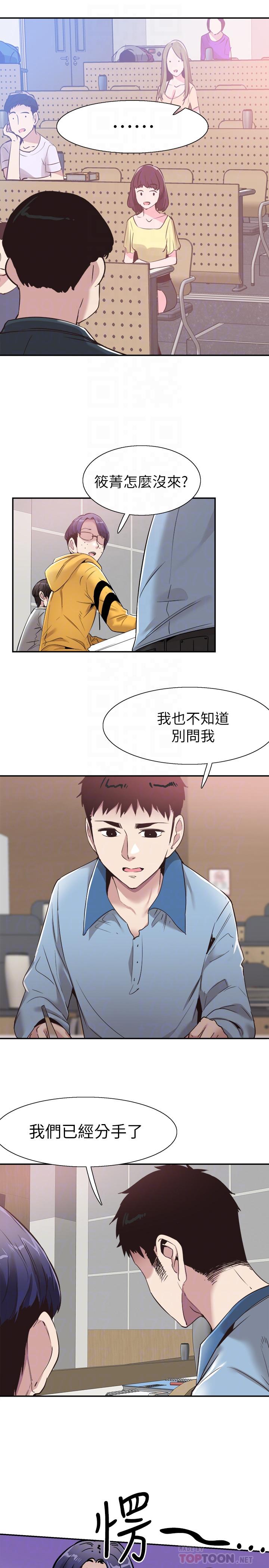校园LIVE秀 第59話-一直曠課的筱青 第8页