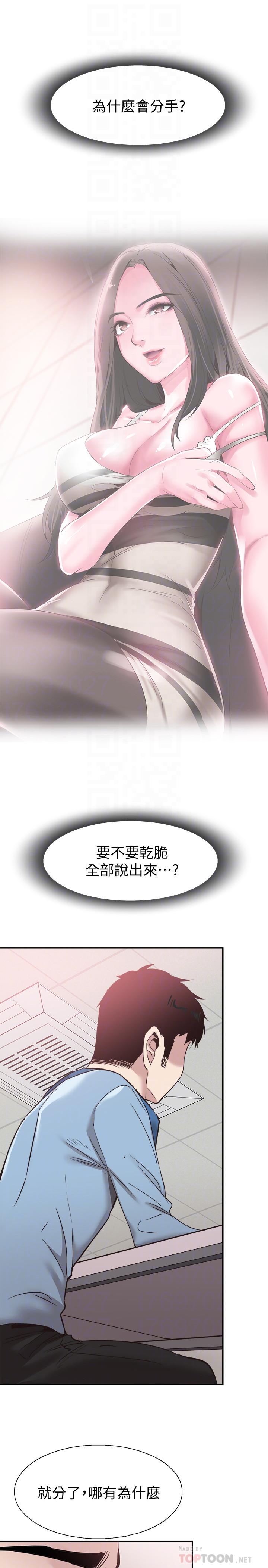 校园LIVE秀 第59話-一直曠課的筱青 第10页