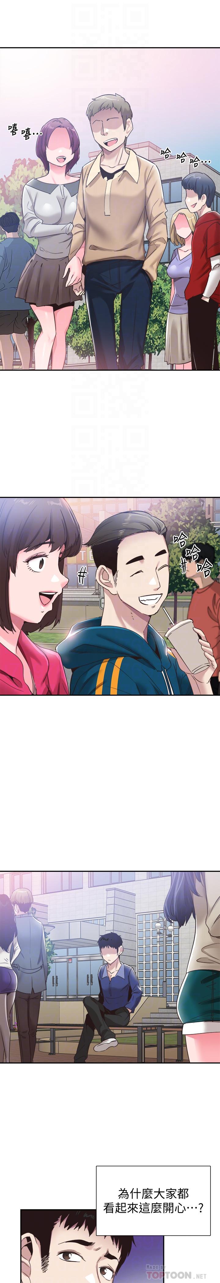 校园LIVE秀 第59話-一直曠課的筱青 第12页