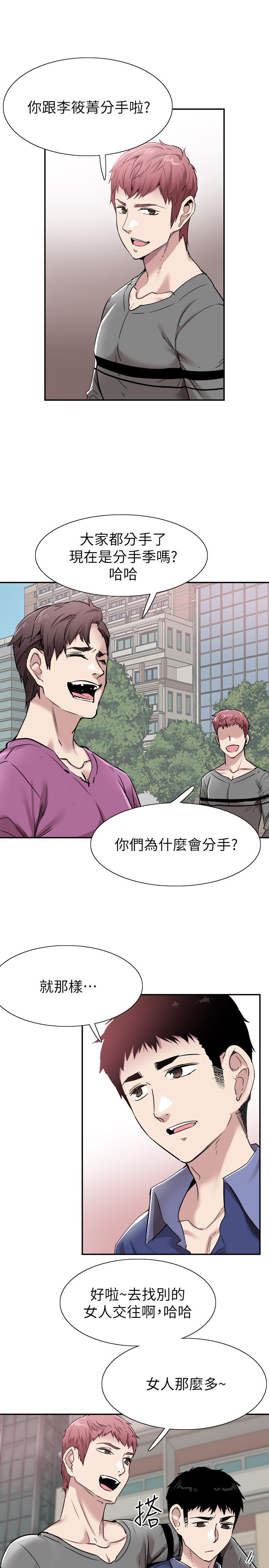 校园LIVE秀 第59話-一直曠課的筱青 第20页