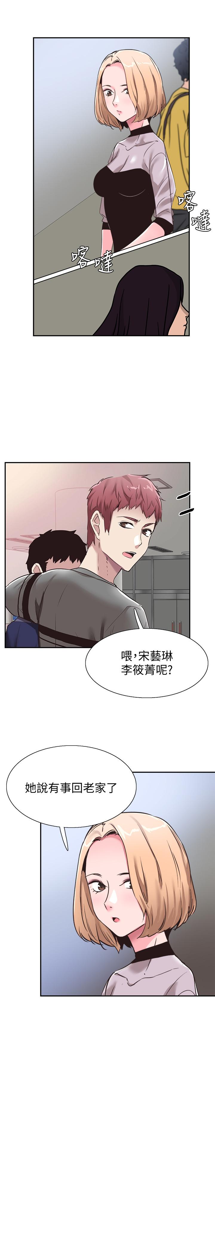 校园LIVE秀 第59話-一直曠課的筱青 第22页