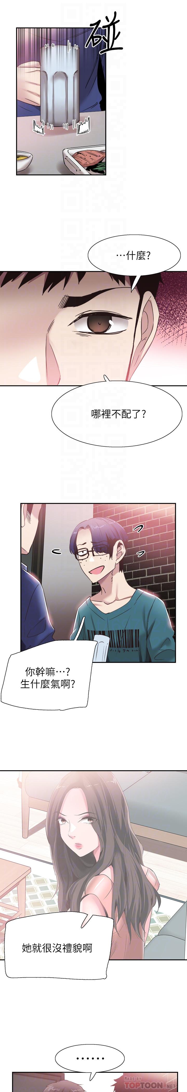 校园LIVE秀 第59話-一直曠課的筱青 第16页