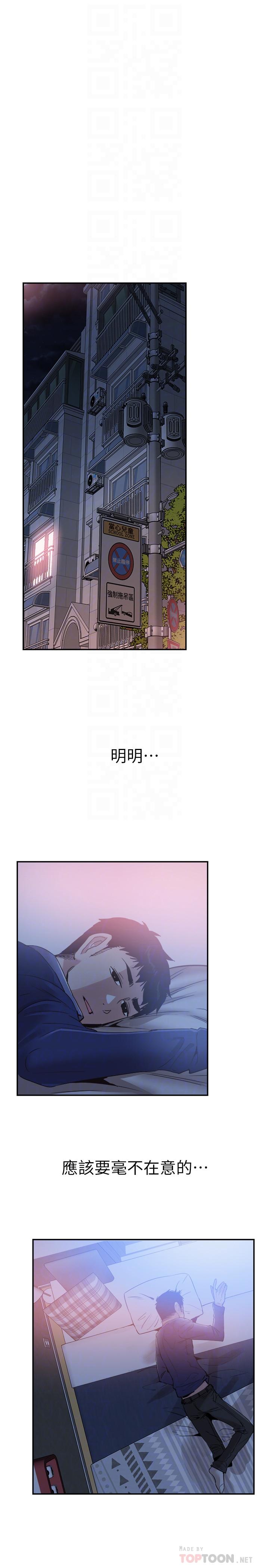校园LIVE秀 第59話-一直曠課的筱青 第18页