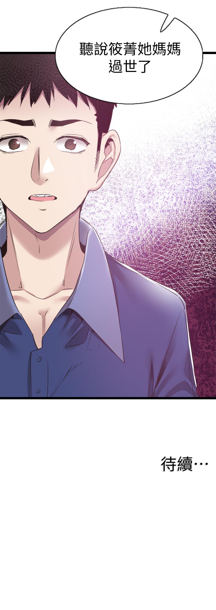 校园LIVE秀 第59話-一直曠課的筱青 第26页