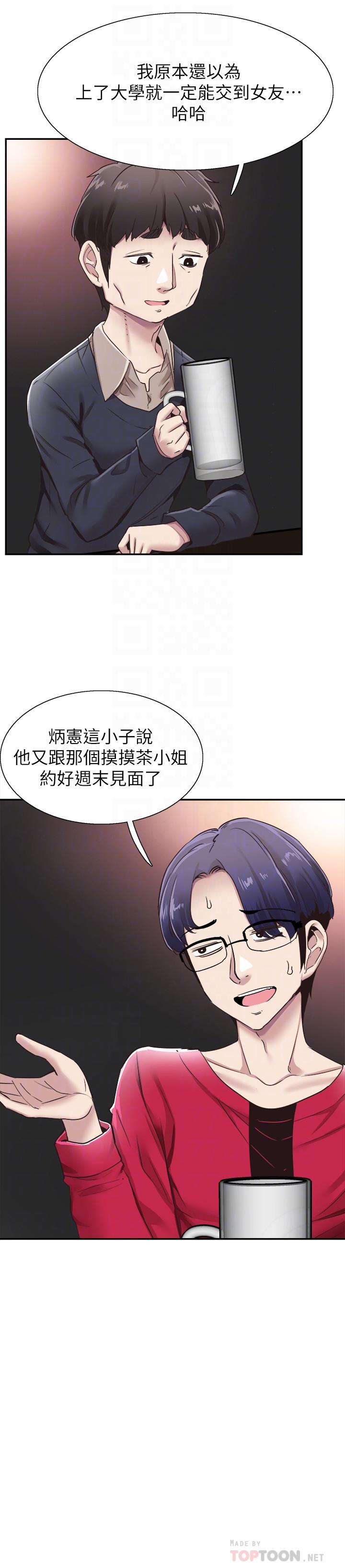校园LIVE秀 第61話-冷淡的筱菁 第10页