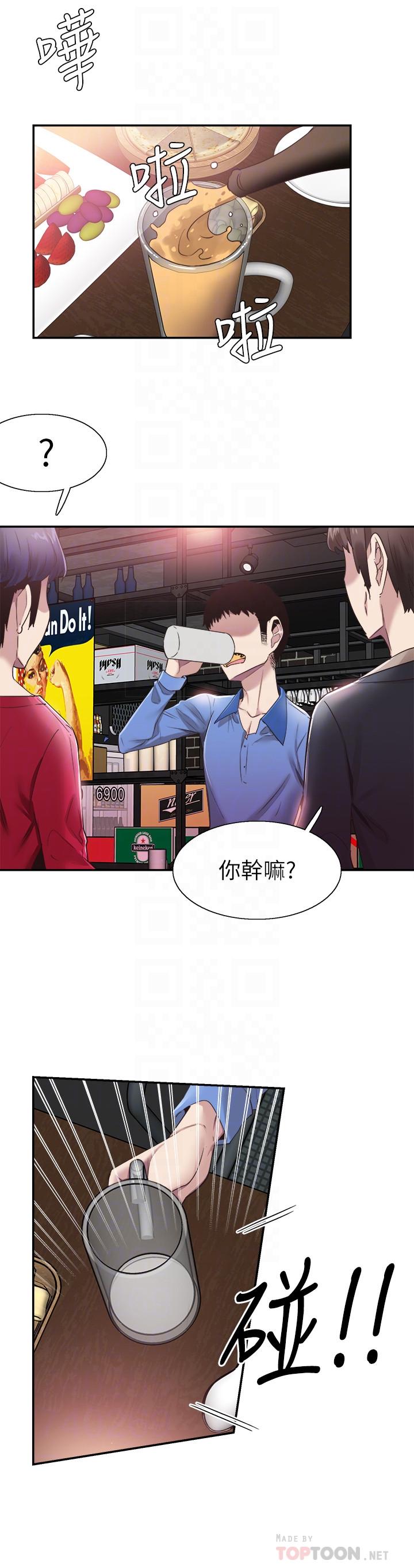 校园LIVE秀 第61話-冷淡的筱菁 第12页