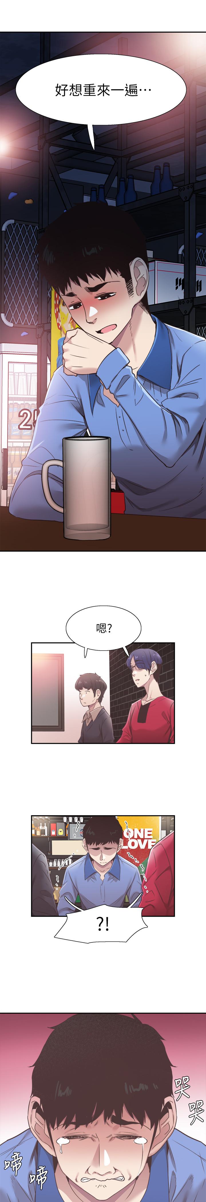 校园LIVE秀 第61話-冷淡的筱菁 第13页