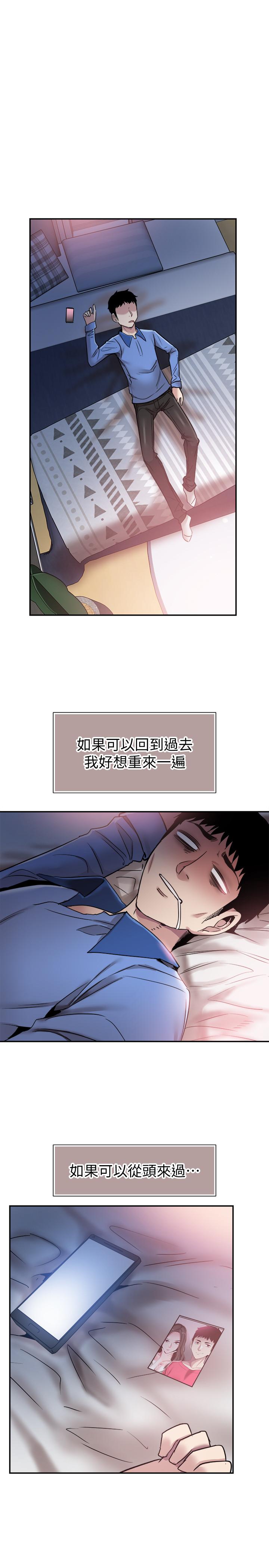校园LIVE秀 第61話-冷淡的筱菁 第15页