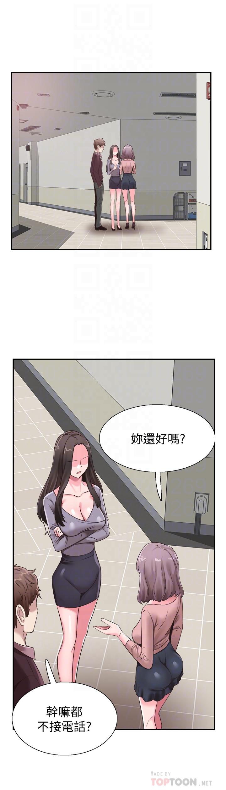 校园LIVE秀 第61話-冷淡的筱菁 第18页