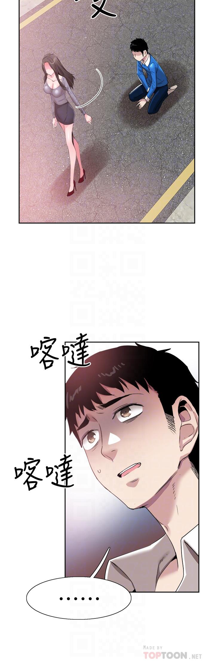 校园LIVE秀 第62話-跟嬤嬤茶小姐上摩鐵 第8页