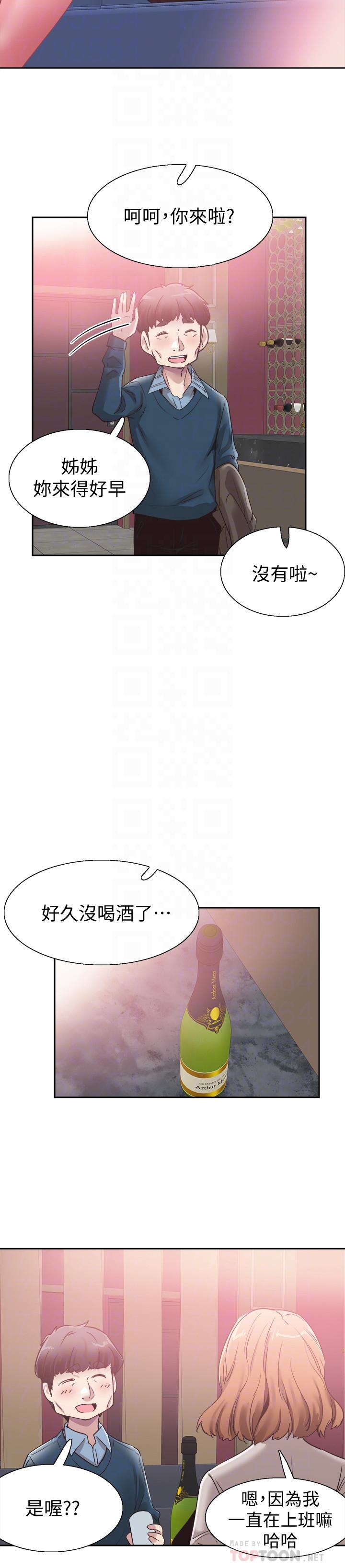 校园LIVE秀 第62話-跟嬤嬤茶小姐上摩鐵 第10页