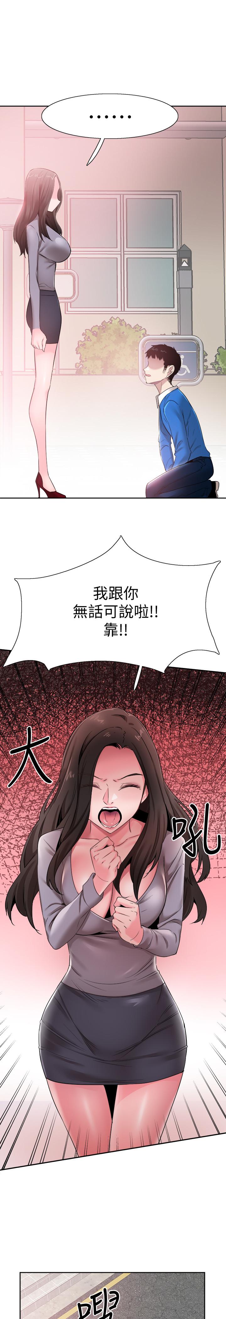 校园LIVE秀 第62話-跟嬤嬤茶小姐上摩鐵 第7页