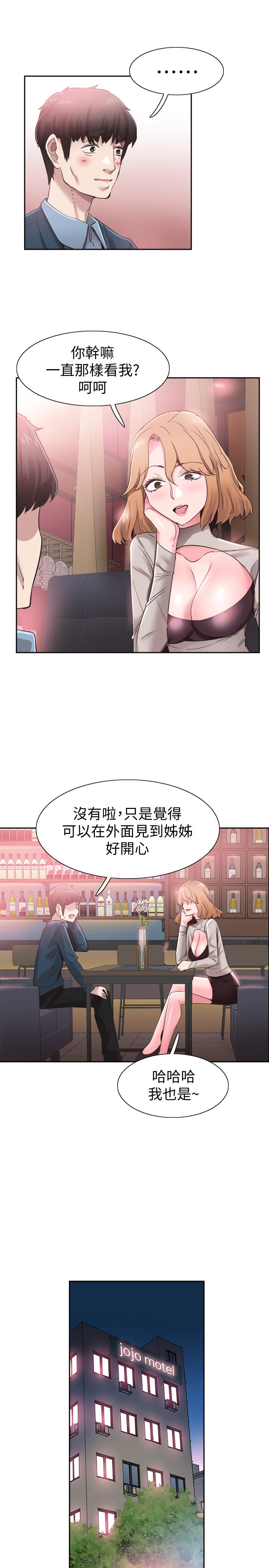 校园LIVE秀 第62話-跟嬤嬤茶小姐上摩鐵 第11页