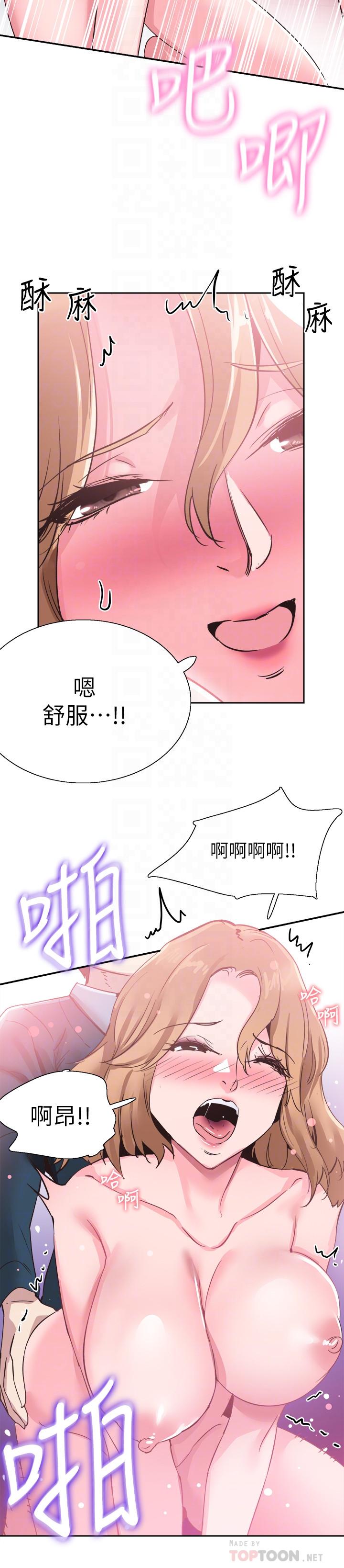 校园LIVE秀 第62話-跟嬤嬤茶小姐上摩鐵 第16页