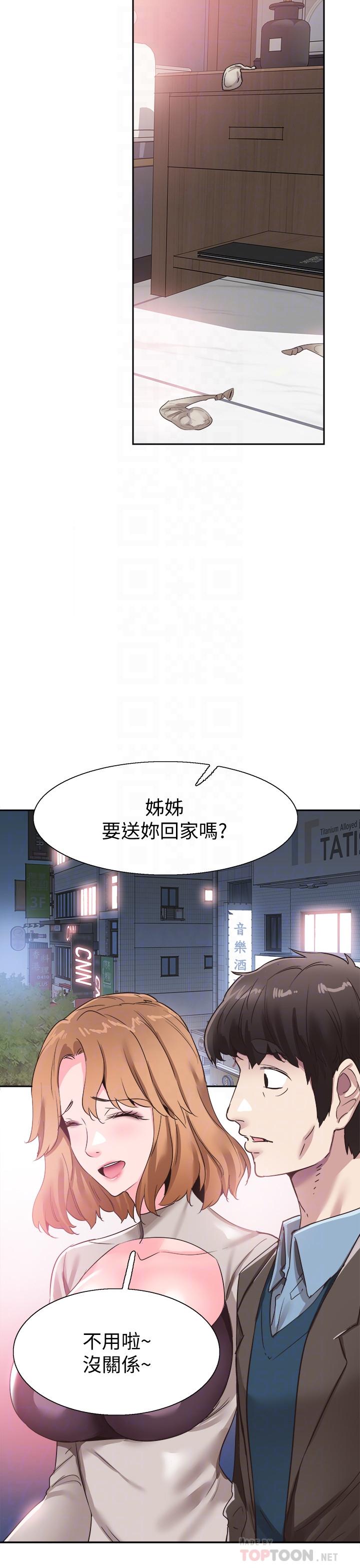 校园LIVE秀 第62話-跟嬤嬤茶小姐上摩鐵 第18页
