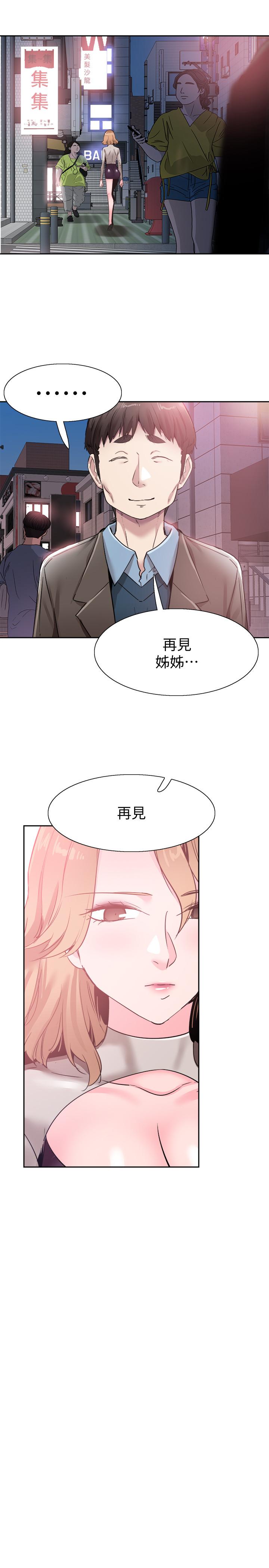 校园LIVE秀 第62話-跟嬤嬤茶小姐上摩鐵 第21页